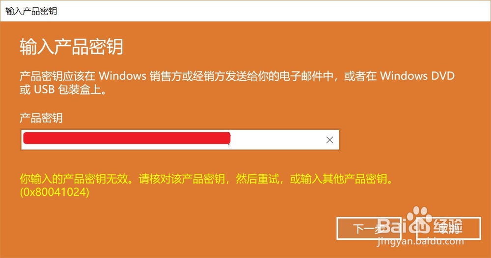 Win10专业版如何永久激活