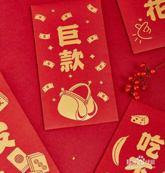 春节过年红包发多少合适