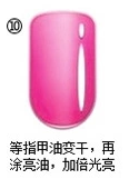 指甲油的涂法