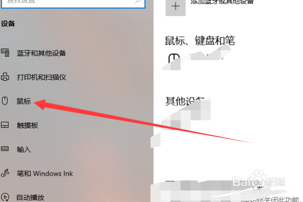 电脑关机鼠标还亮怎么办