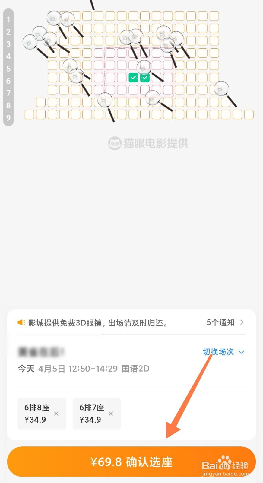 腾讯视频怎么买电影票