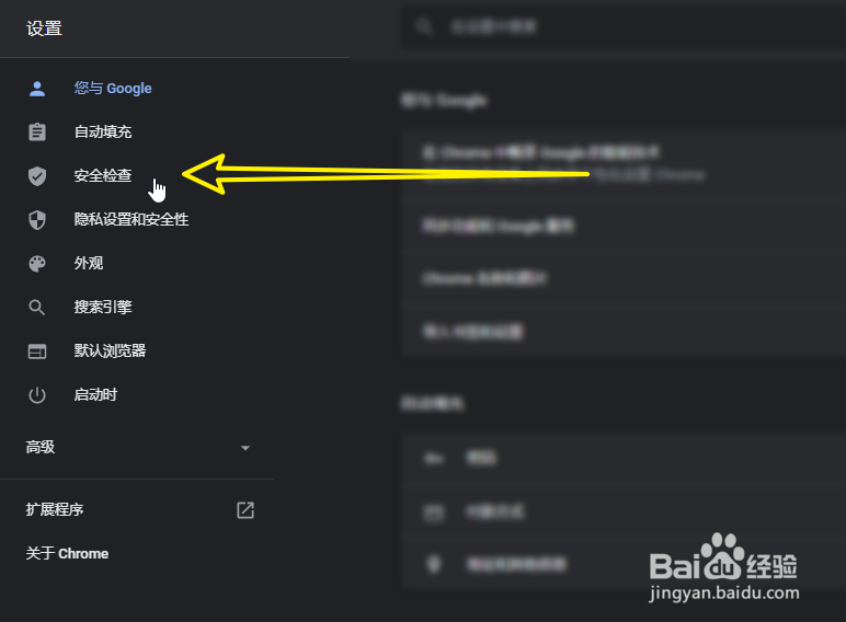 谷歌浏览器怎么禁止网站运行Flash