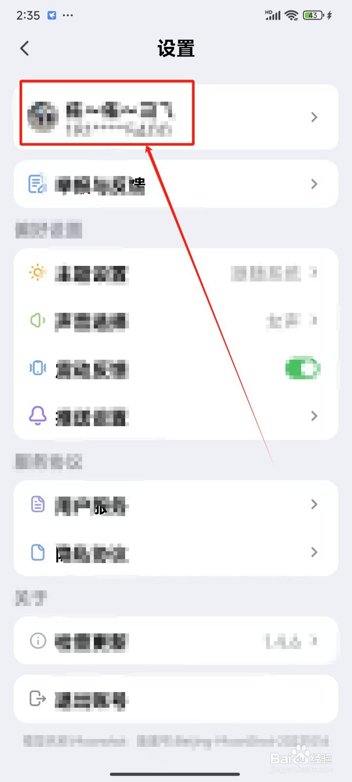 Kimi智能助手怎样修改昵称