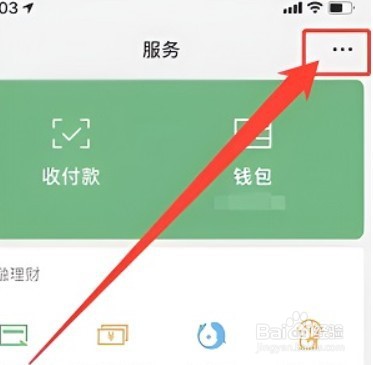 微信Blued怎么取消自动续费 会员续费关闭教程