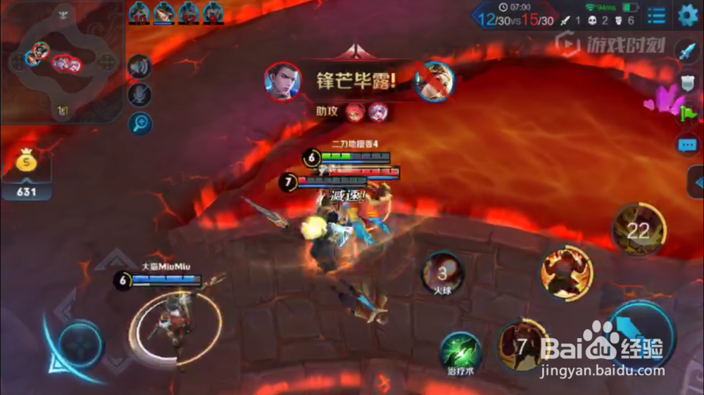 廉颇在火焰山大战的出装