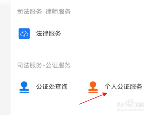房产过户公证委托怎么办理