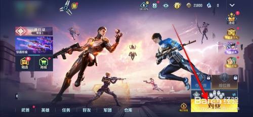 天启行动如何邀请玩家