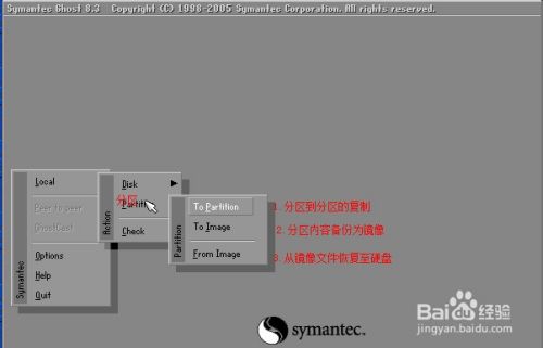 ghost软件英文菜单翻译成简体中文