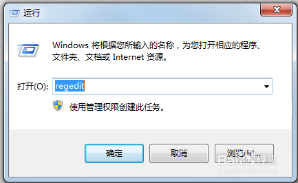 Windows 7如何更改桌面文件路径
