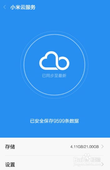 小米6丢失模式怎么解除