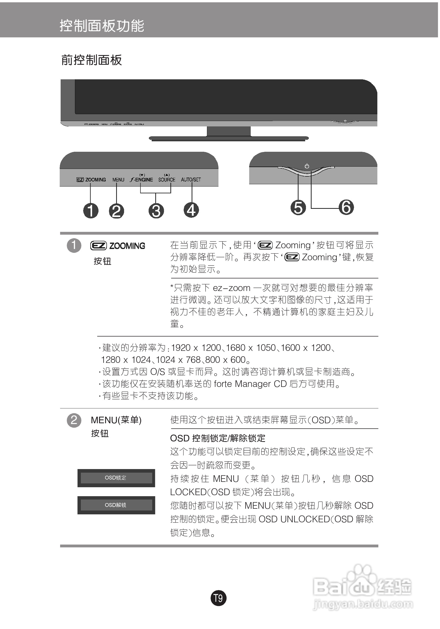 LG W2600HP液晶显示器使用说明书:[2]