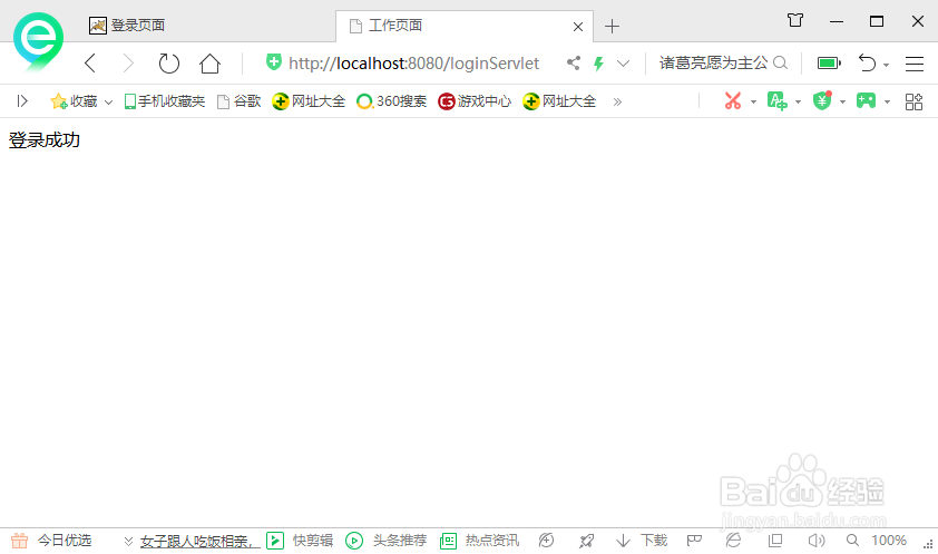 java中利用Cookie做简单的自动登录及登录超时
