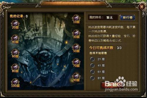 《神曲》道具星级评定初解析