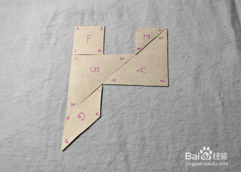 用七巧板怎样拼一个字母H