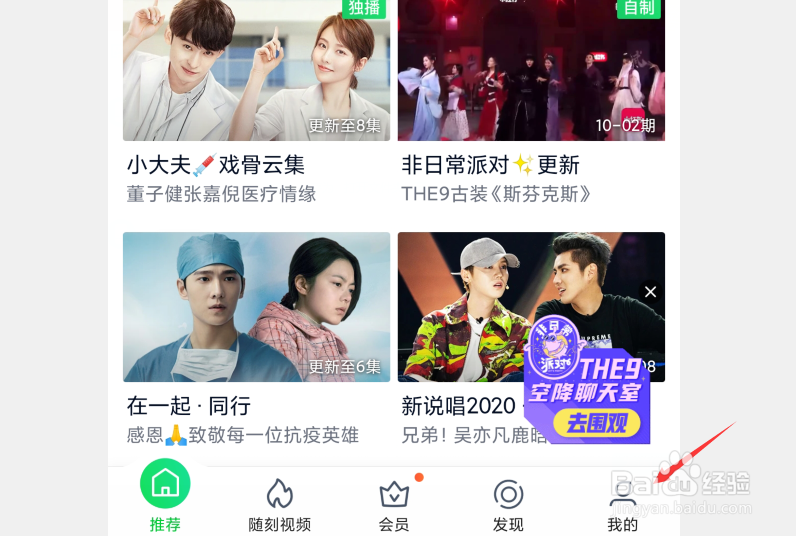 爱奇艺怎么关闭上传图片水印