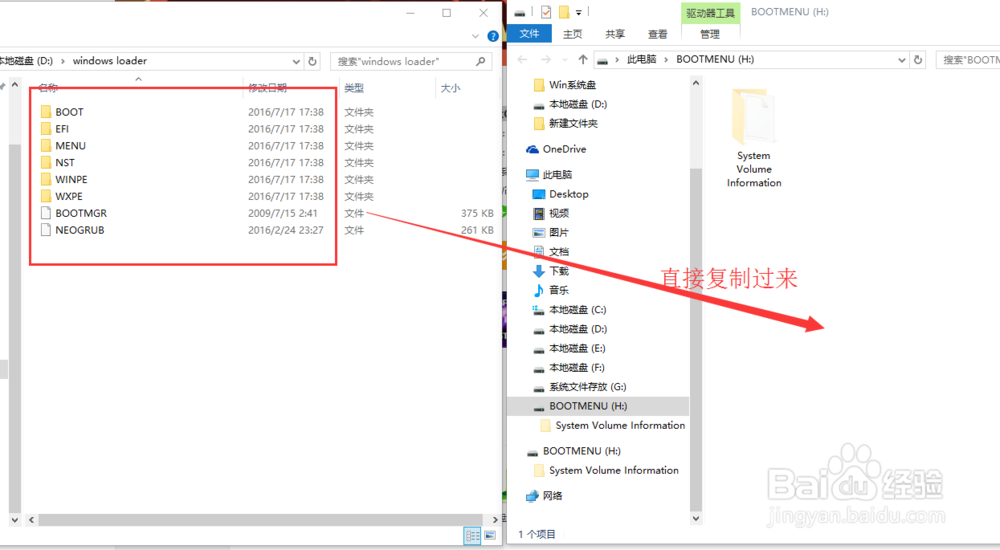 制作Win7_10合盘系统安装U盘(支持UEFI启动)