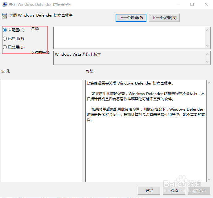 Win10如何关闭Windows Defender 自带杀毒软件