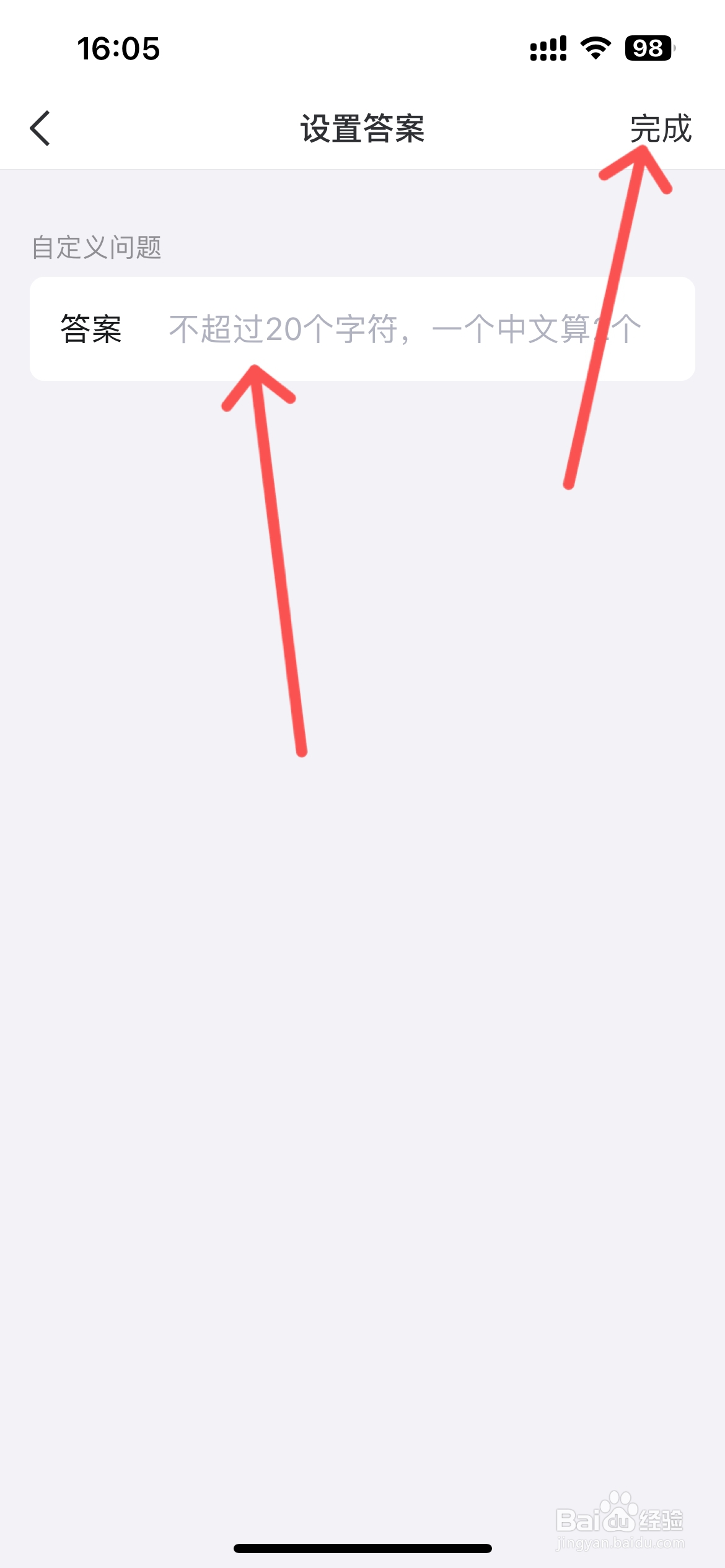 qq设置密保问题在哪里设置