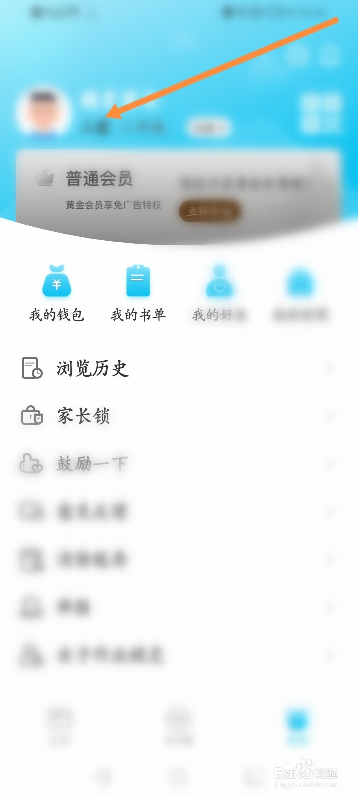 作业精灵怎么添加宝贝