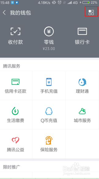 怎样设置微信转账到账时间