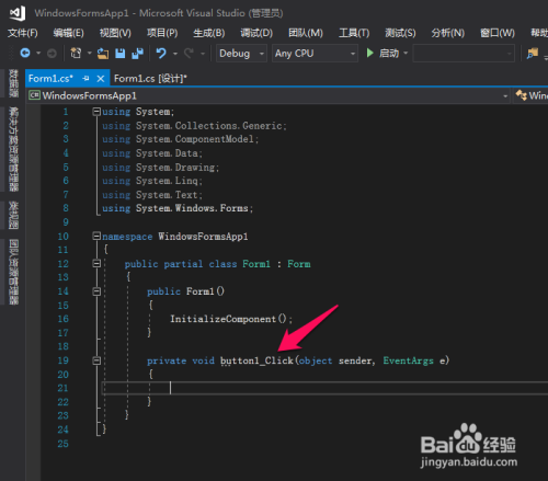 C#第一个桌面程序