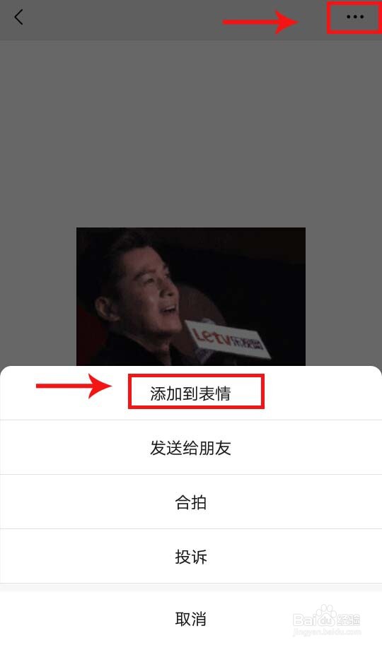 搜狗输入法怎么添加表情包