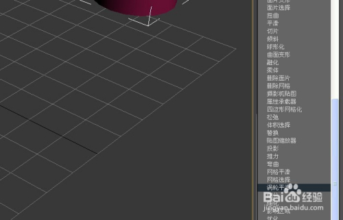 3dmax的涡轮平滑命令如何使用