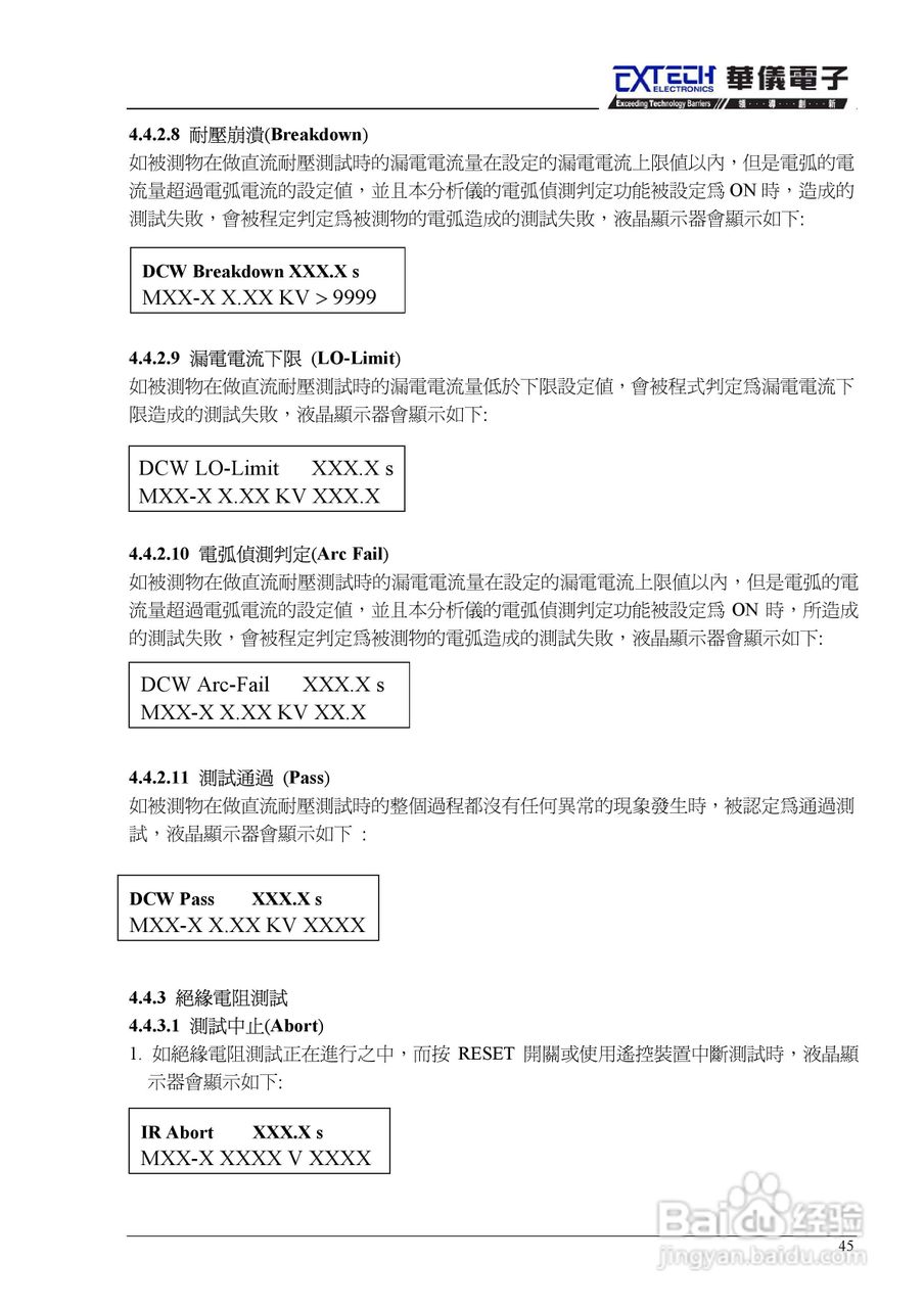 7440安规介电分析仪仪说明书:[6]
