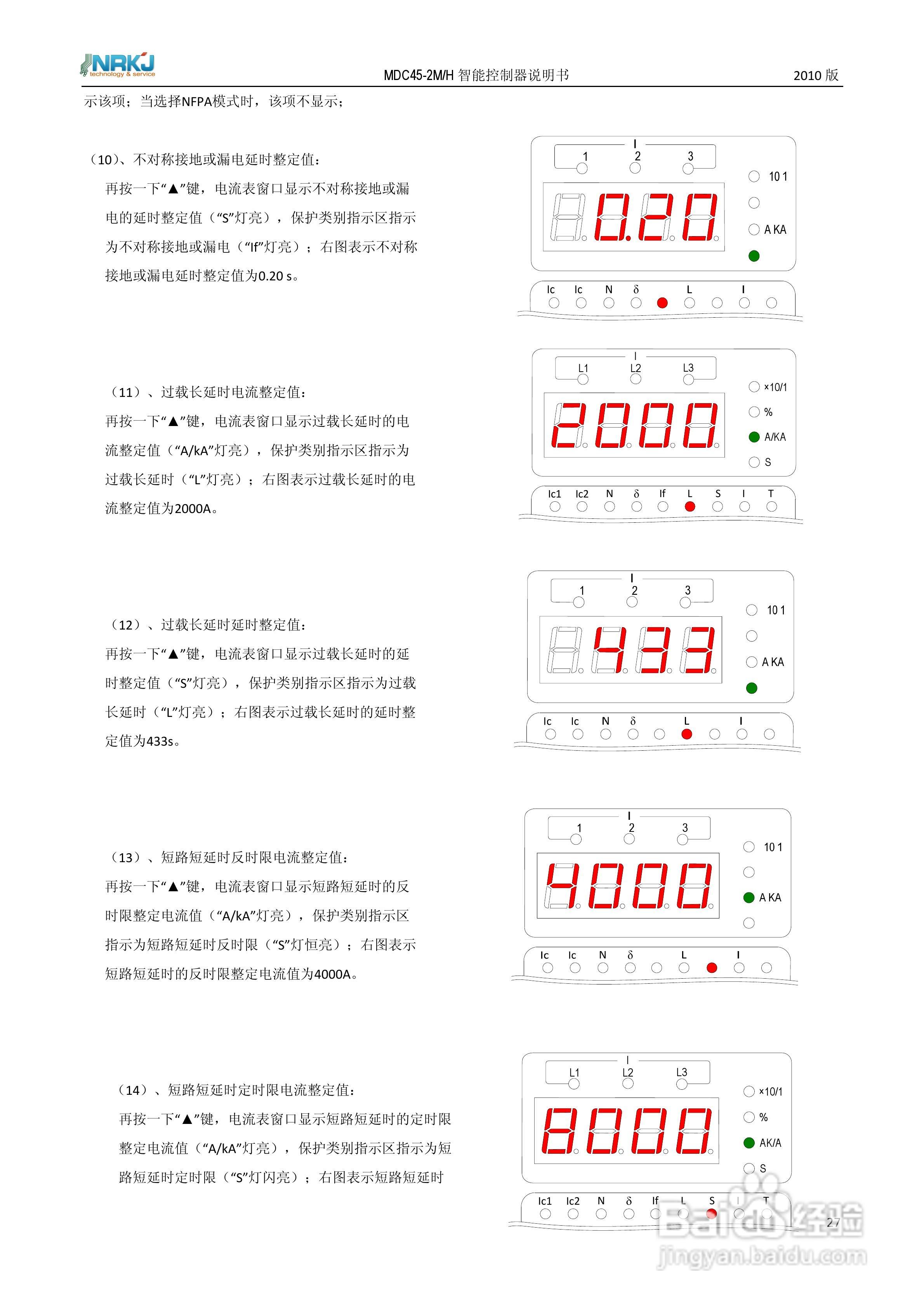 MDC45-2M/H 智能型控制器使用说明书:[3]