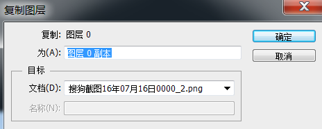 如何对ps复制图层和建组