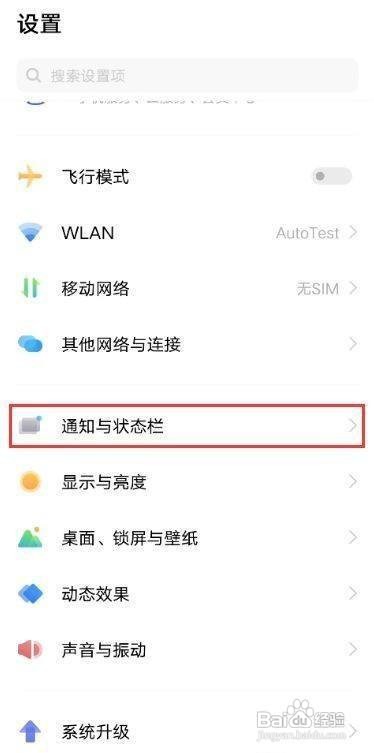 vivox60pro如何显示电池百分比