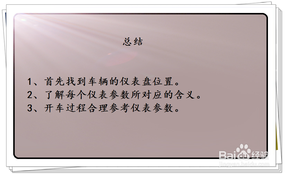 起亚KX3汽车仪表盘参数怎么查看