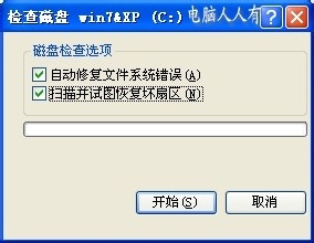 该内存不能为read修复工具