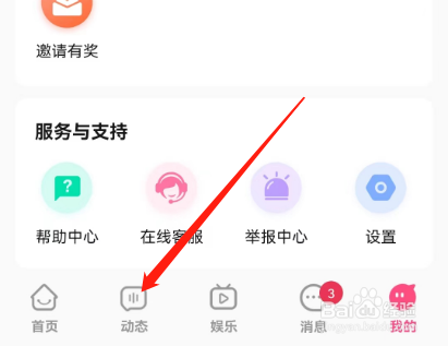 安卓版桃爱如何发布动态？