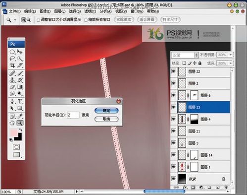 怎样用Photoshop绘制真实的香水瓶效果