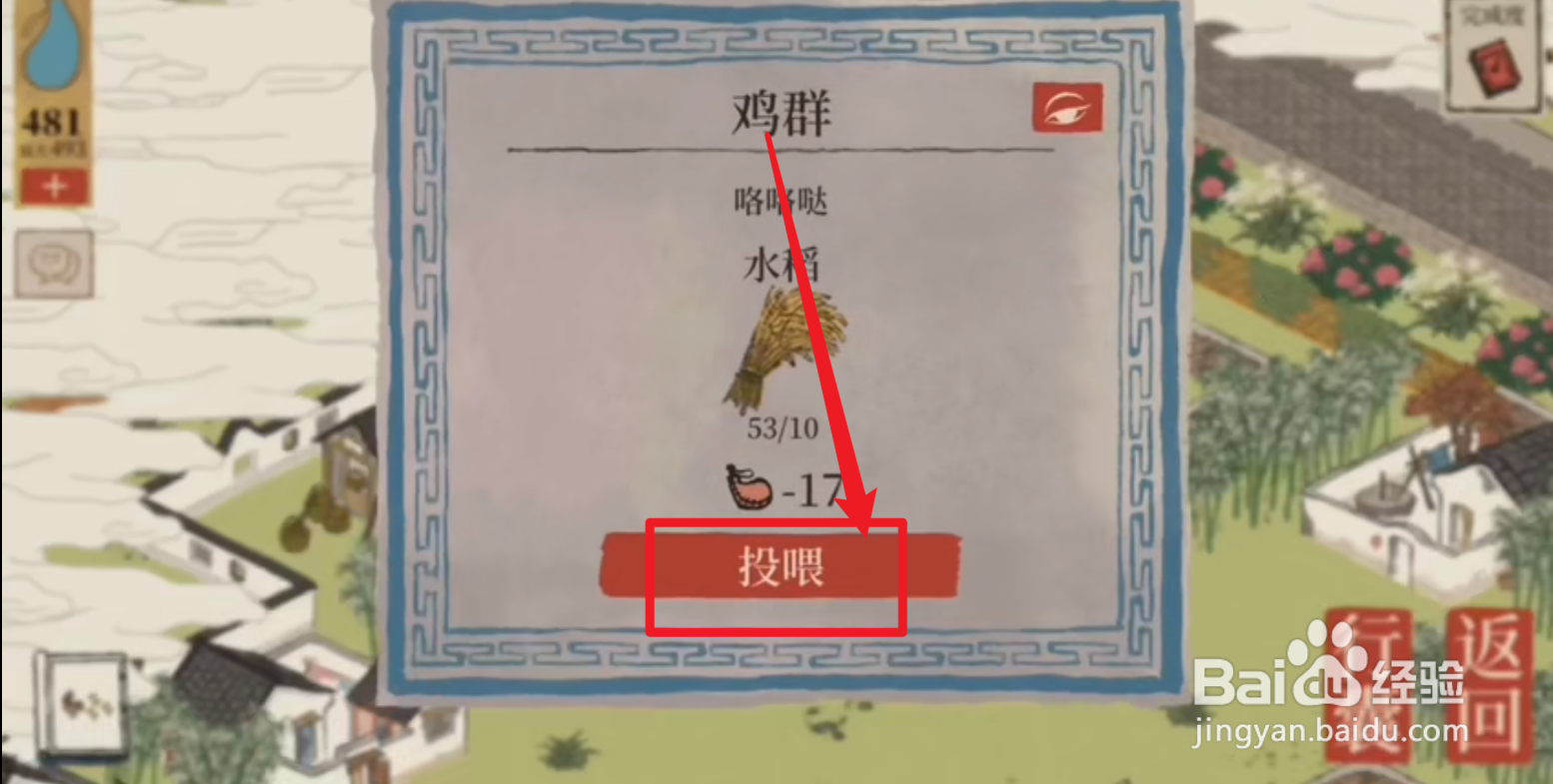 鸡不怎么吃食怎么办