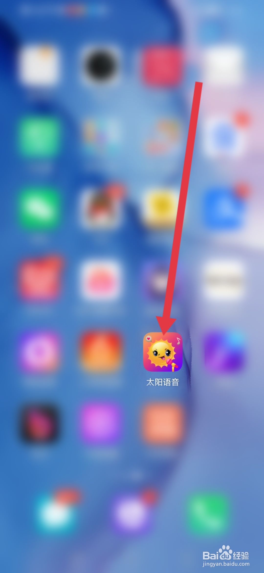 太阳语音怎么设置个性签名