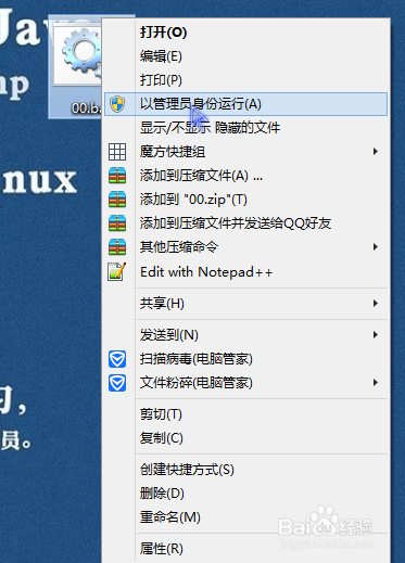 win8去掉快捷方式的箭头