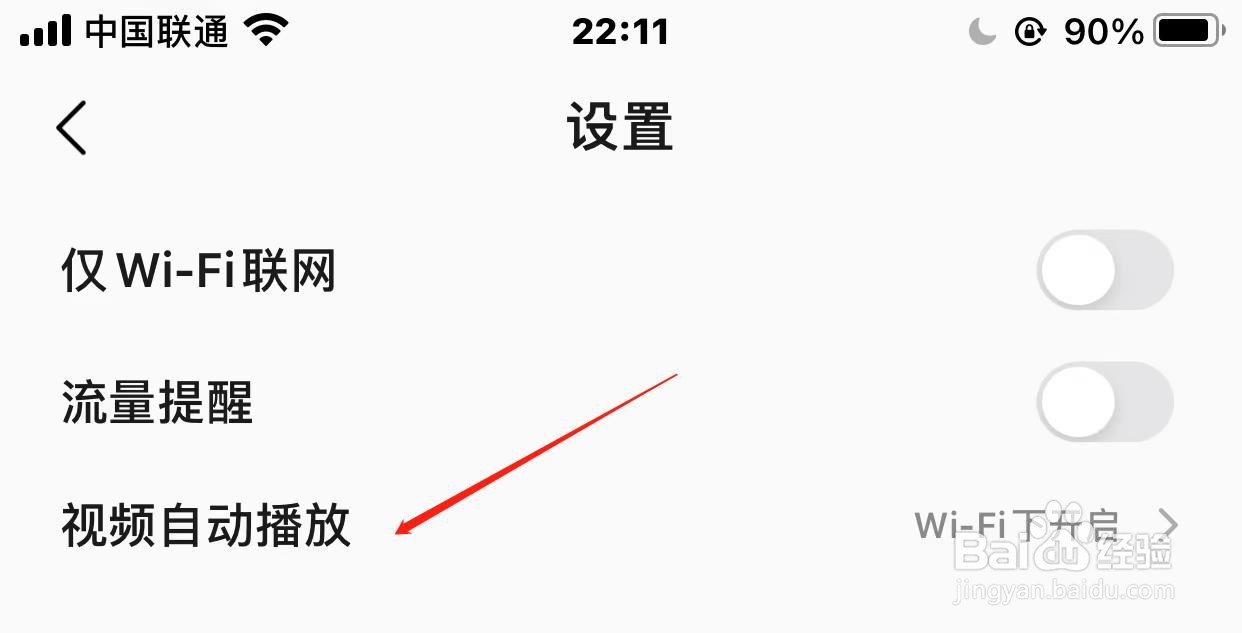QQ音乐怎样开启无音源时自动播放mv