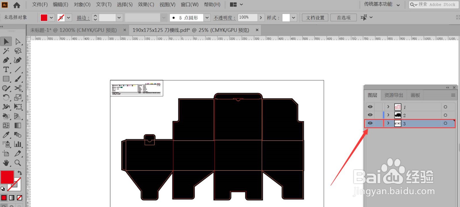 AI怎样调整图层的顺序