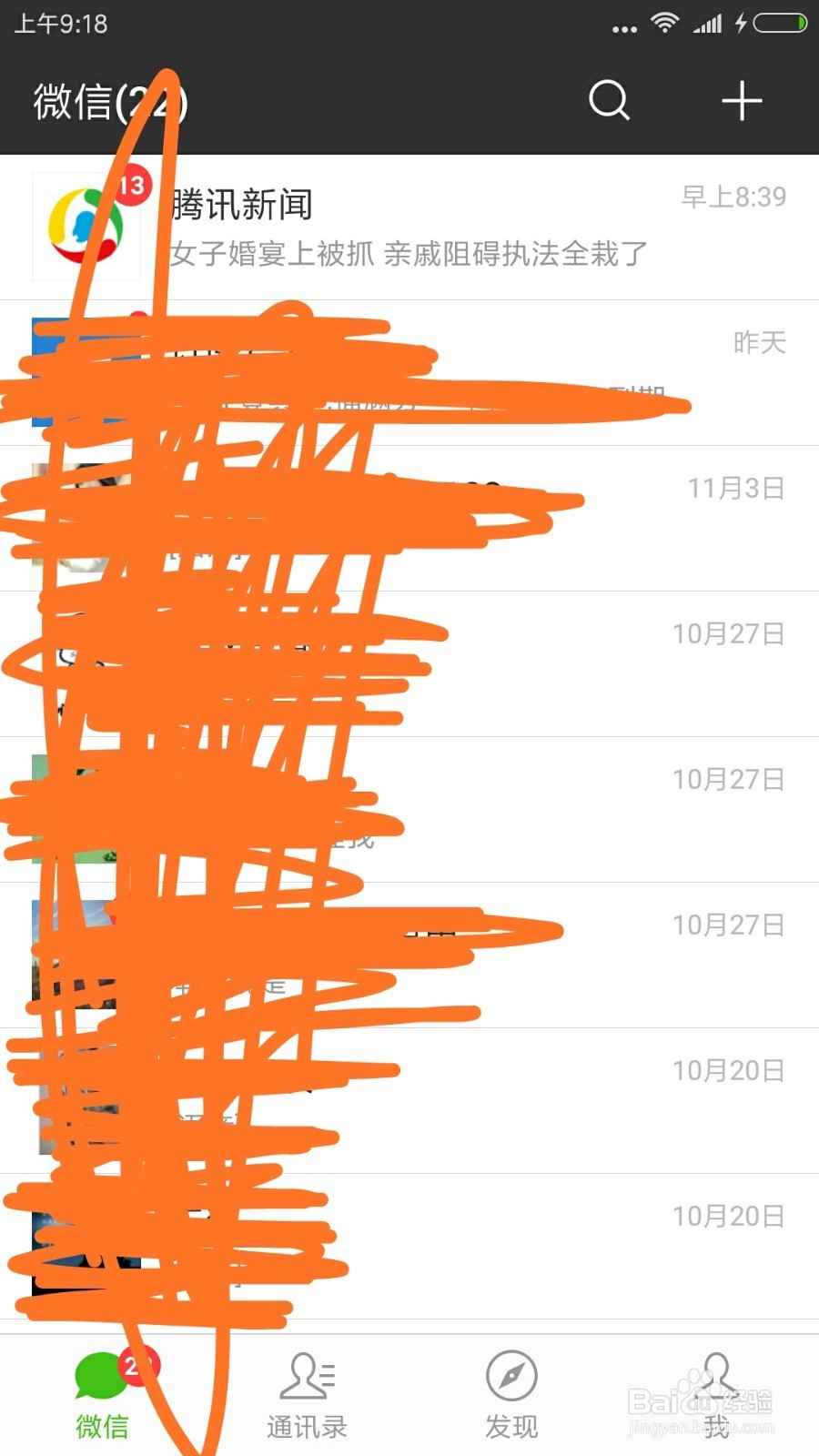 微信上发的朋友圈怎么设置提醒别人看