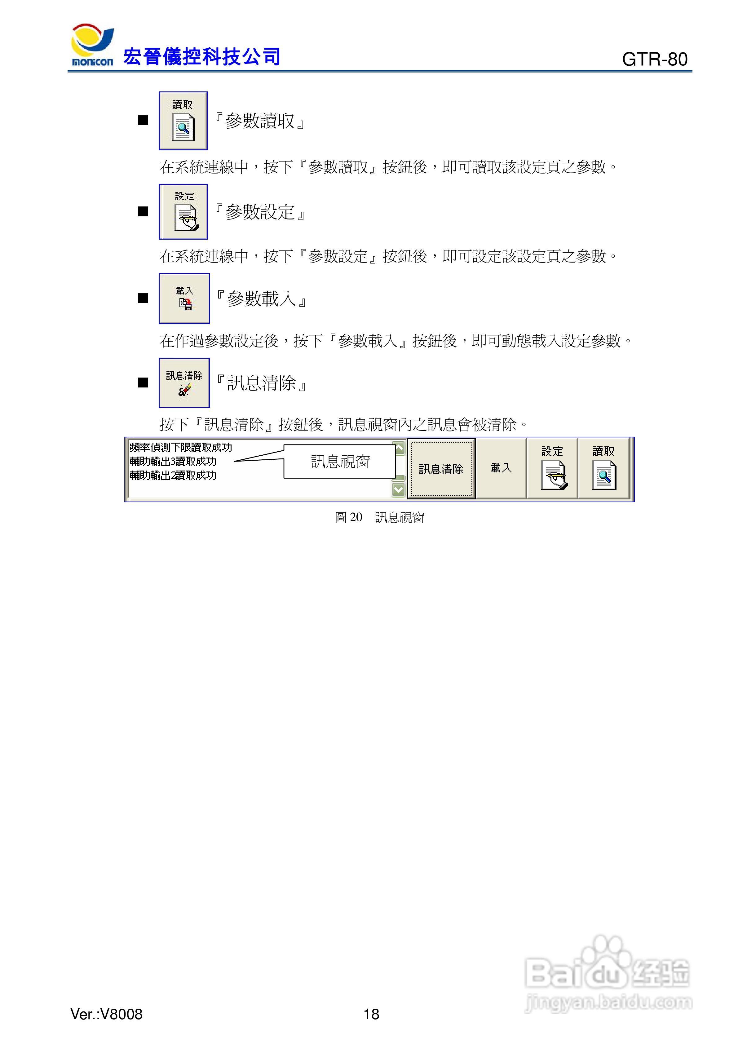 GTR-80发电机控制器:[3]