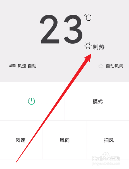 奥克斯空调制热模式没反应