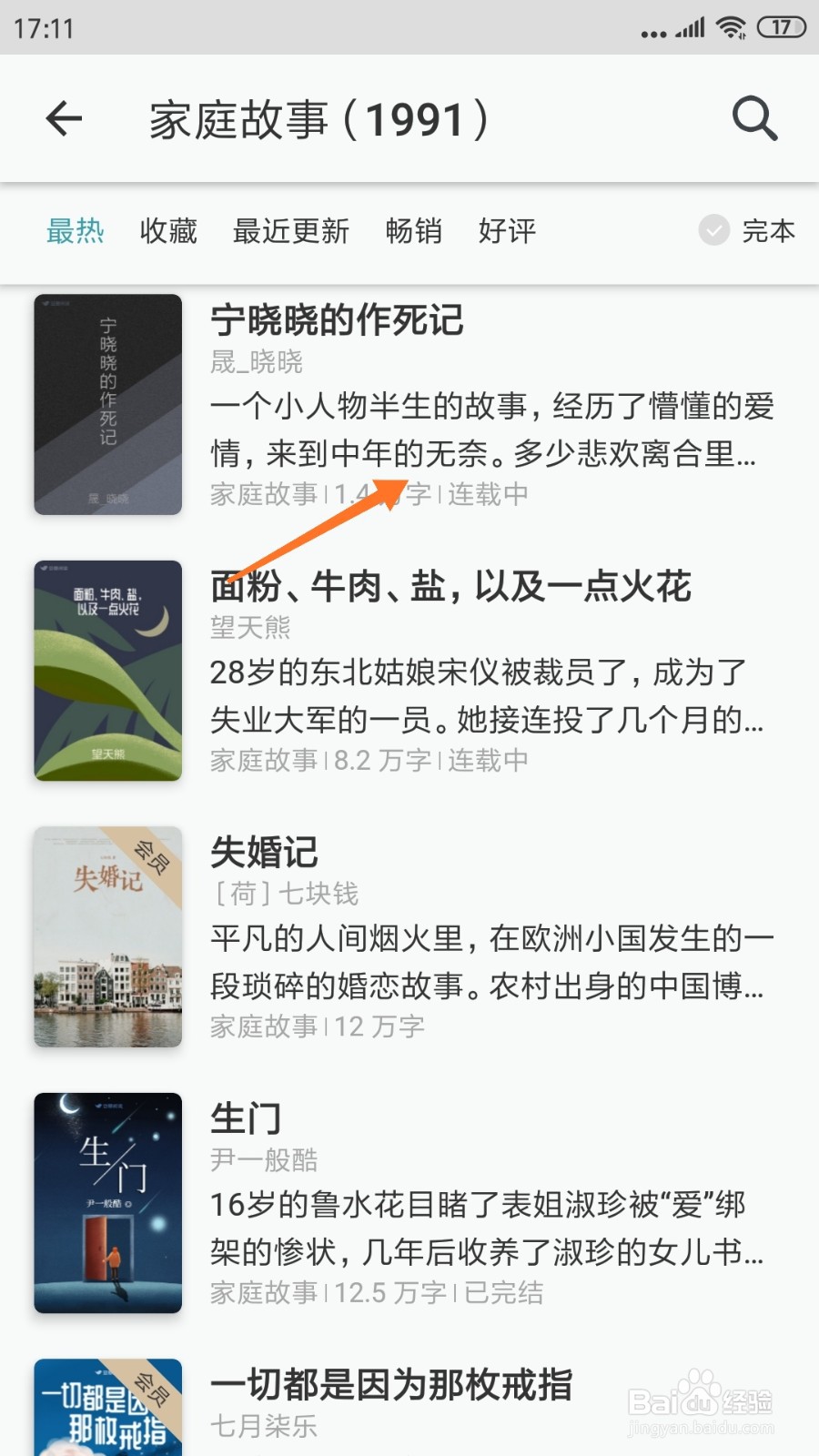 豆瓣阅读中哪里查看来到中年的无奈