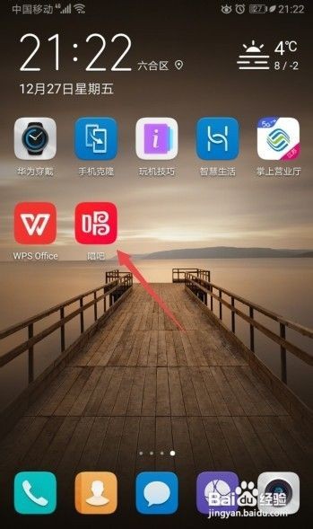 唱吧如何清除缓存?