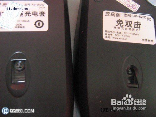 双飞燕鼠标怎么样?怎么辨别真假?【图文教程】