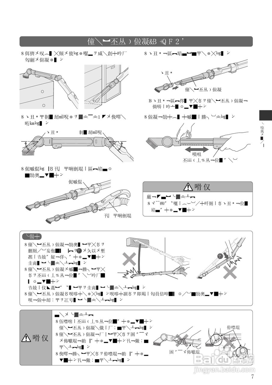 HITACHI日立电气扫除机CV-PM8说明书:[1]