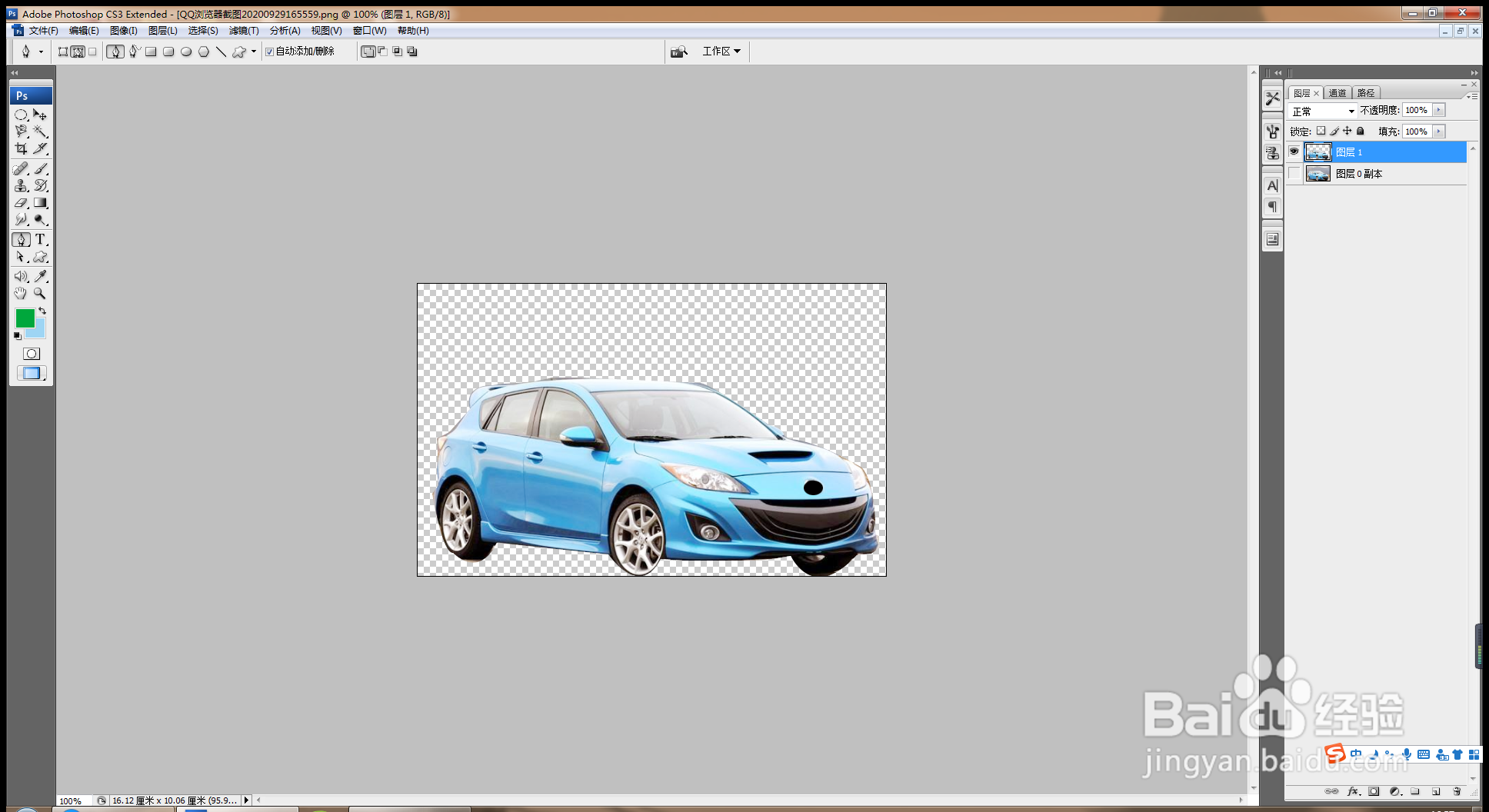PS软件如何使用钢笔工具