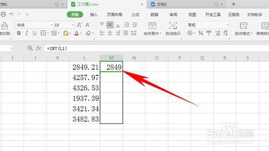 WPS表格技巧—如何运用INT和ROUND函数取整