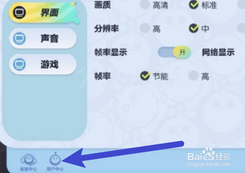 蛋仔派对换手机怎么登录以前账号